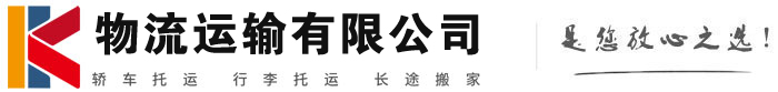 大涌镇物流有限公司